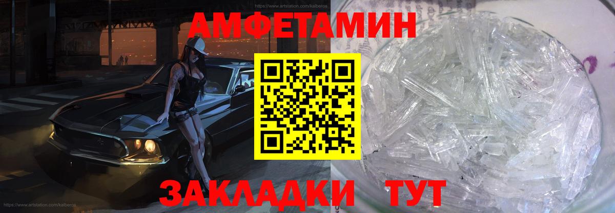 АМФЕТАМИН 97% Димитровград