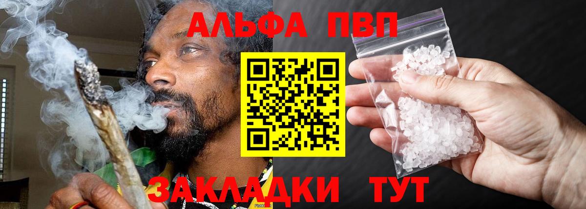 Alfa_PVP  А ПВП крисы CK  Димитровград  Вход с VPN  APVP СК КРИС  A PVP СК КРИС 