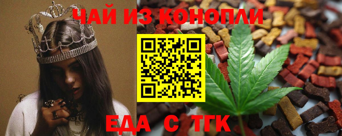 Cannafood марихуана  Вход с VPN  Димитровград 