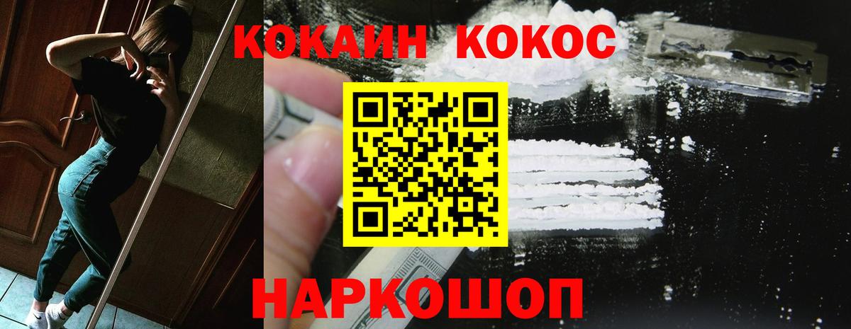 КОКАИН Перу  Вход с VPN  Димитровград  КОКАИН  Cocaine 99% 