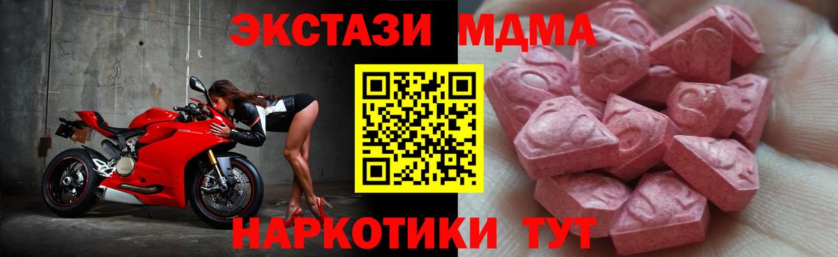 ЭКСТАЗИ  Вход с VPN  Димитровград  ЭКСТАЗИ 300 mg 