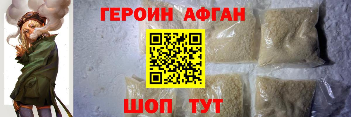 Героин  Вход с VPN  Димитровград  Героин гречка 