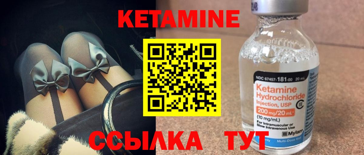 Димитровград  КЕТАМИН VHQ  КЕТАМИН ketamine  Вход с VPN 