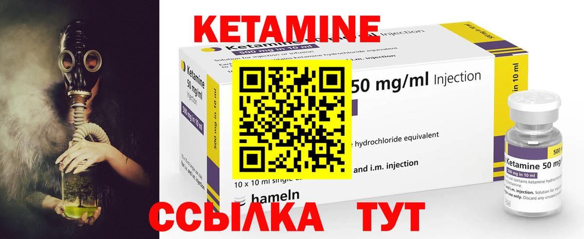 Кетамин ketamine Димитровград