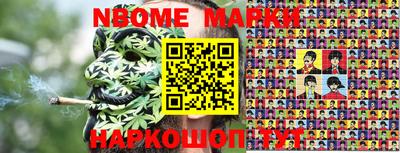 марихуана Тулун