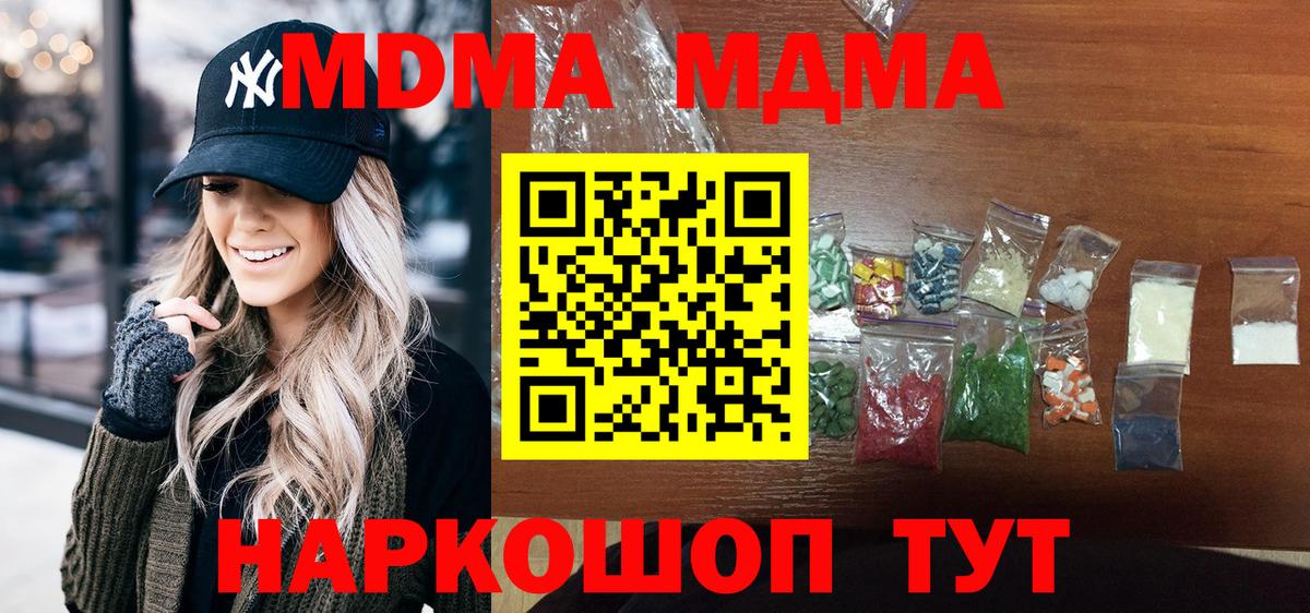 Димитровград  MDMA  Вход с VPN  MDMA crystal  MDMA crystal 