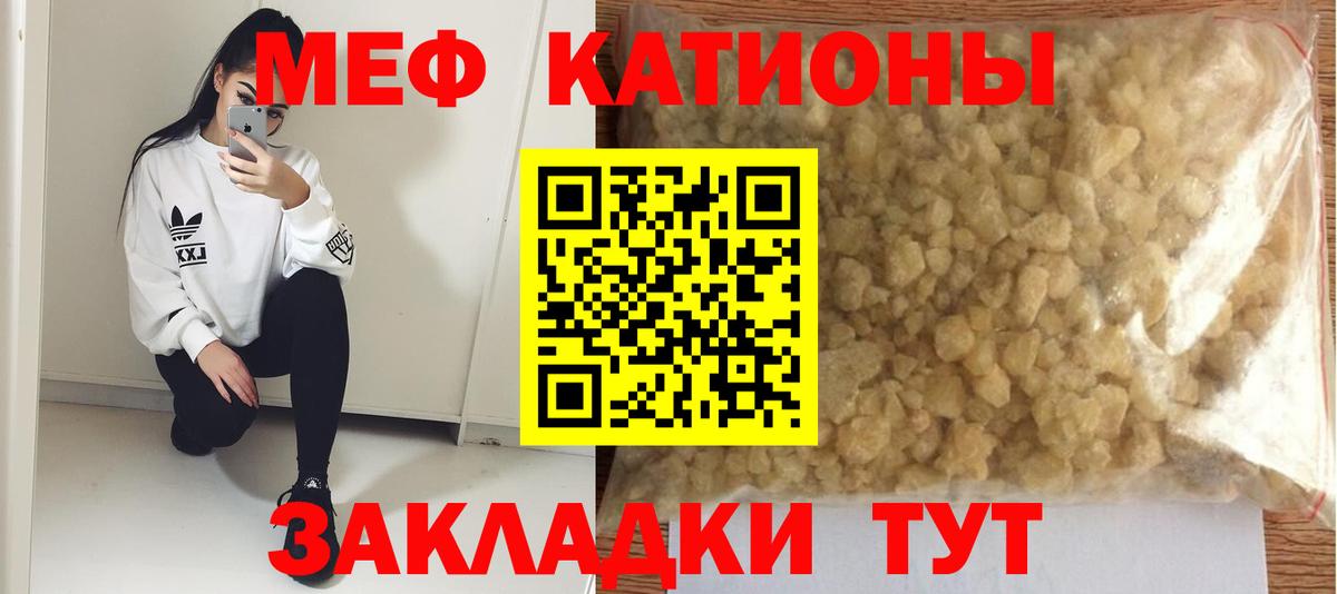 Меф мяу мяу Димитровград