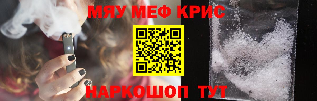 Димитровград  Меф mephedrone  Меф 4 MMC  Вход с VPN 