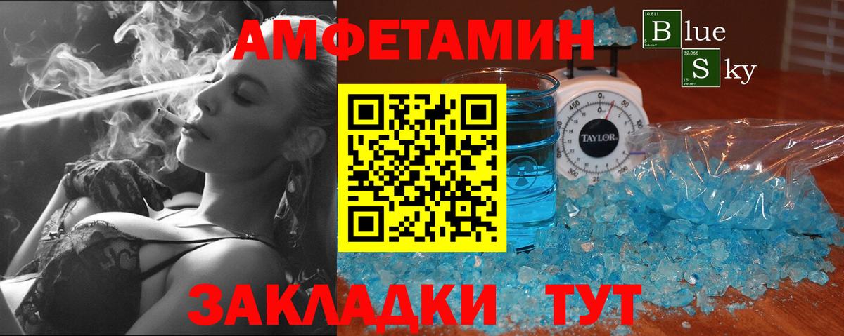 МЕТАМФЕТАМИН пудра Димитровград