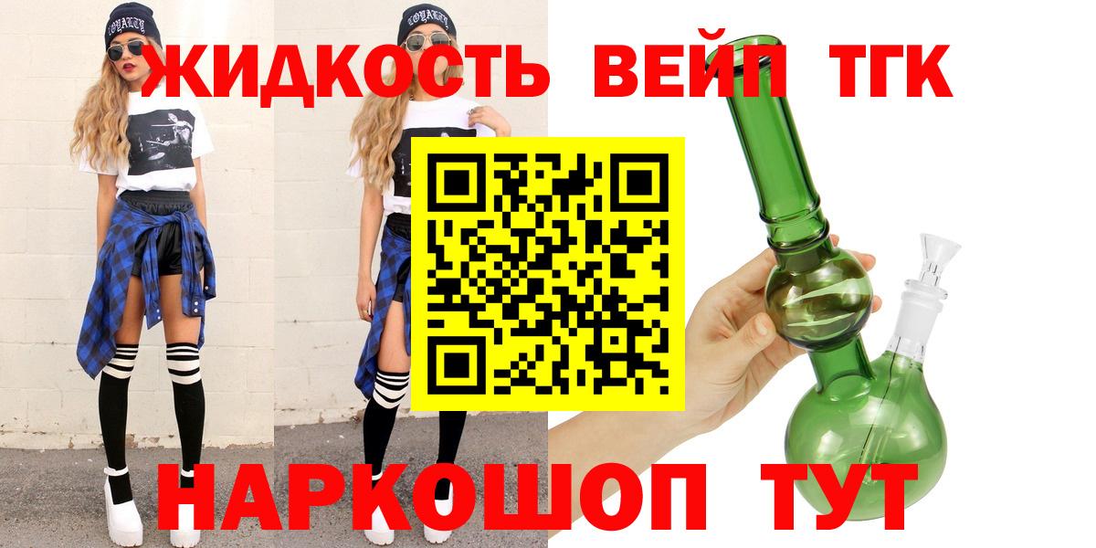 Дистиллят ТГК Wax  ТГК концентрат  Димитровград  Вход с VPN 