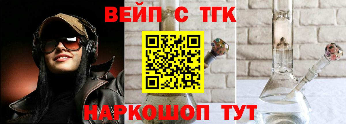 ТГК жижа Димитровград